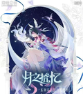 8.18 lan yu wen chuang Genshin Impact yue zhi shi yi Square-colored paper 澜语文创 原神 月之拾忆 方形色纸