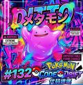 5.25 xing he gong zuo shi Pokemon dai ma mi tu 星河工作室 宝可梦 代码迷途