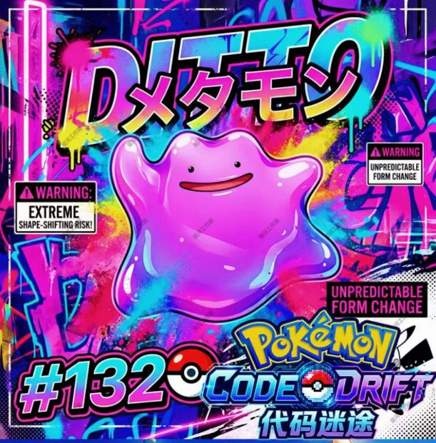 5.25 xing he gong zuo shi Pokemon dai ma mi tu 星河工作室 宝可梦 代码迷途