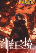 5.15 huo hu wen chuang Naruto fei hong zhi jing Acrylic colored paper 火狐文创 火影忍者 绯红之境 亚克力色纸