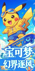 5.19 su he wen chuang Pokemon huan jie zhu feng Acrylic colored paper 苏和文创 宝可梦 幻界逐风 全亚克力色纸