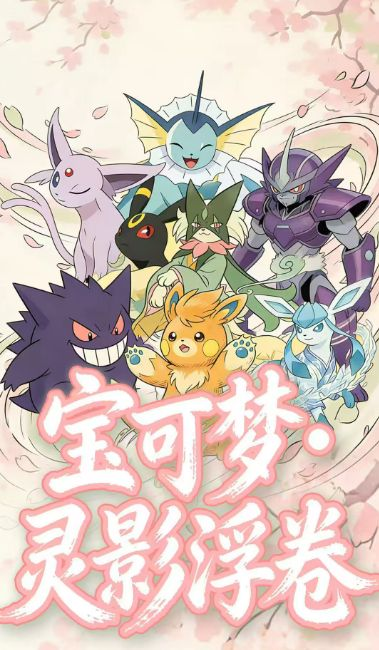 6.30 hui gu chao wan Pokemon ling ying fu juan Thickened process metal card 绘谷潮玩 宝可梦 灵影浮卷 加厚工艺金属卡