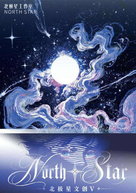 6.17 bei ji xing Multiple Ips W05 北极星 多IP 5弹