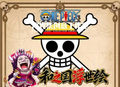 8.13 fu guang ji One Piece he zhi guo fu shi hui A5 Flash card 浮光集 海贼王 和之国浮世绘 A5闪卡