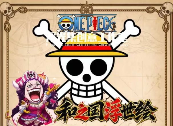 8.13 fu guang ji One Piece he zhi guo fu shi hui A5 Flash card 浮光集 海贼王 和之国浮世绘 A5闪卡