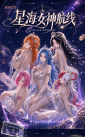 5.11 yu meng wen chuang One Piece xing hai nv shen hang xian Acrylic colored paper 欲梦文创 海贼王 星海女神航线 色纸