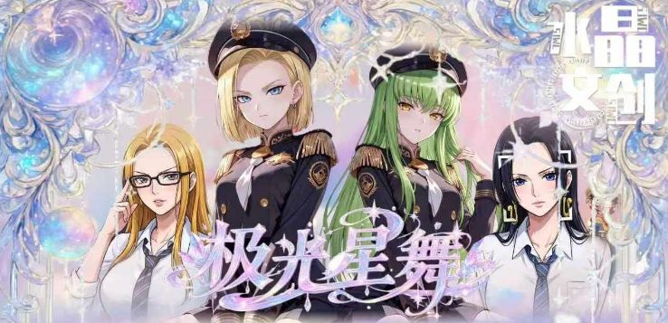 8.19 shui jing ji guang xing wu goddess card 水晶 极光星舞 妹卡