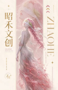 7.16 zhao he wen chuang Demon Slayer Acrylic colored paper 昭禾文创 鬼灭之刃 亚克力色纸