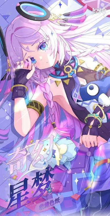 7.16 bai ye wen chuang Genshin Impact qi huan xing meng colored paper 白夜文创 原神 奇幻星梦 色纸