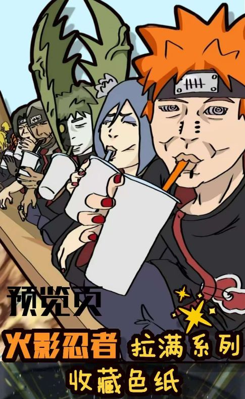 8.10 xing yue wen chuang Naruto la man xi lie colored paper 星跃文创 火影忍者 拉满系列 色纸