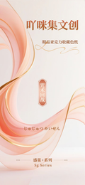 7.24 ya mi ji Jujutsu Kaisen Acrylic colored paper 吖咪集 咒术回战 亚克力色纸