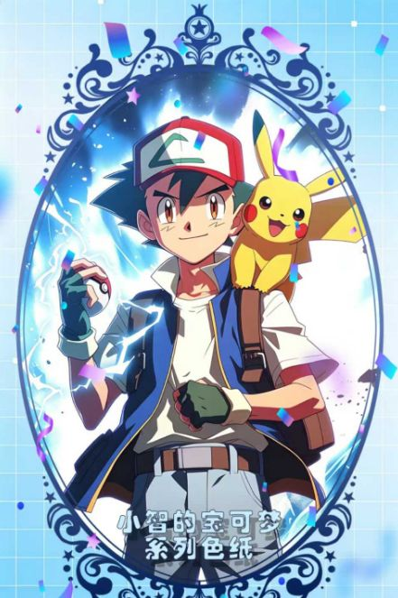 5.13 shi guang ji xiao zhi de Pokemon coloured paper 拾光集 小智的宝可梦 色纸