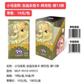 10.22 ka you My Little Pony you yi yong heng ka hui yue bao W13 卡游 小马宝莉 友谊永恒卡 辉月包 第13弹