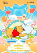7.21 2026 CENÈSE Winnie the Pooh xun bao you xi Collectible card 2026 CENÈSE 小熊维尼 寻宝游戏 收藏卡