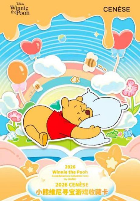 7.21 2026 CENÈSE Winnie the Pooh xun bao you xi Collectible card 2026 CENÈSE 小熊维尼 寻宝游戏 收藏卡