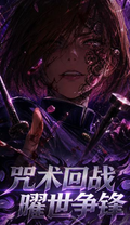 6.2 su he wen chuang Jujutsu Kaisen yao shi zheng feng Acrylic colored paper 苏和文创 咒术回战 耀世争锋 全亚克力色纸