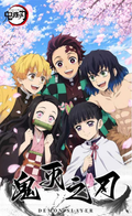 6.18 fu ka ying hua Demon Slayer Metal Card 浮卡映画 鬼灭之刃 金属卡