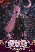 10.20 jun ru yue A5 goddess Acrylic colored paper W01 君如月 A5亚克力女神色纸 第一弹