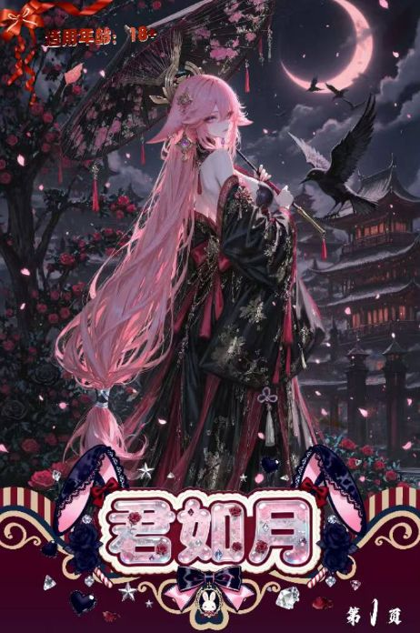 10.20 jun ru yue A5 goddess Acrylic colored paper W01 君如月 A5亚克力女神色纸 第一弹