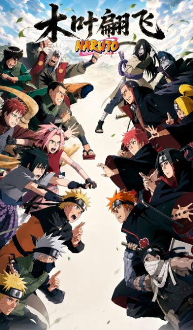 7.7 Naruto mu ye pian fei Artistic micro-spray printmaking 火影忍者 木叶翩飞 艺术微喷版画