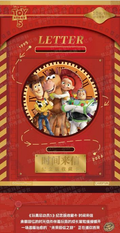 6.2 card fun Toy Story 5 shi jian lai xin 集卡社 玩具总动员 5纪念版收藏 时间来信