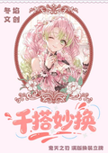 8.3 dong yan wen chuang Demon Slayer qian da miao huan Full-page Change clothes standing plate 冬焰文创 鬼灭之刃 千搭妙换 满版换装立牌
