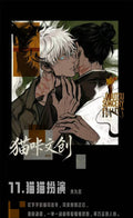 4.29 mao ka wen chuang Jujutsu Kaisen Acrylic colored paper 猫咔文创 咒术回战 全亚克力色纸