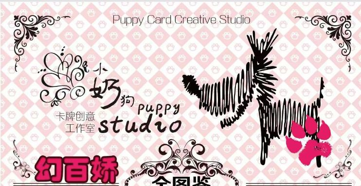 6.3 xiao nai gou gong zuo shi huan bai jiao A5 goddess card 小奶狗工作室 幻百娇 A5妹卡