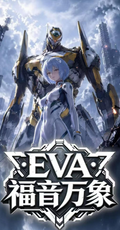 4.30 su he wen chuang EVA fu yin wan xiang Acrylic colored paper 苏和文创 EVA 福音万象 全亚克力色纸