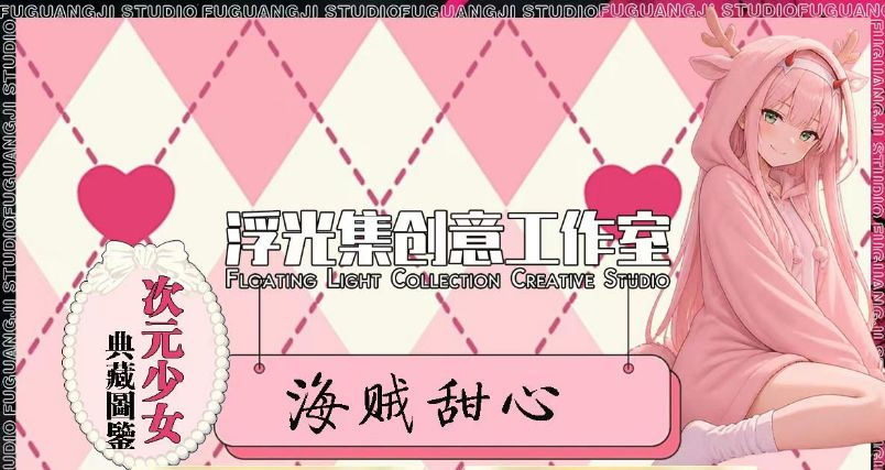 7.13 fu guang ji ci yuan shao nv dian cang tu jian goddess A5 Flash card 浮光集 次元少女典藏图鉴 女神 A5闪卡