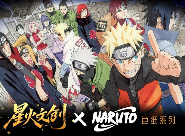 7.13 xing huo wen chuang x qun xing dong hua Naruto Original color paper W02 星火文创x群星动画 火影忍者 原画色纸 第二弹