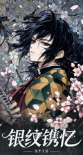 7.20 tong meng wen chuang Demon Slayer yin wen juan yi art card 潼梦文创 鬼灭之刃 银纹镌忆 艺术卡