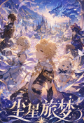 7.7 fu ka ying hua Genshin Impact xing chen lv meng tear card 浮卡映画 原神 星尘旅梦 中卡撕撕乐