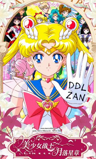 9.23 xing yue wen chuang Sailor Moon yue luo xing zhang coloured paper 星跃文创 美少女战士 月落星章 色纸