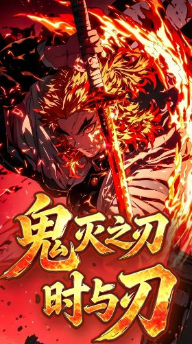 5.13 su he wen chuang Demon Slayer shi yu ren Acrylic colored paper 苏和文创 鬼灭之刃 时与刃 全亚克力色纸