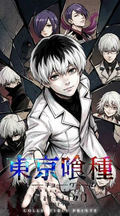 5.18 fu ka ying hua Tokyo Ghoul po sui zhi mian print 浮卡映画 东京喰种 破碎之面 版画
