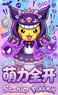 6.26 hui gu chao wan Pokemon x Sanrio meng li quan kai Thickened process metal card 绘谷潮玩 宝可梦x三丽鸥 萌力全开 加厚工艺金属卡