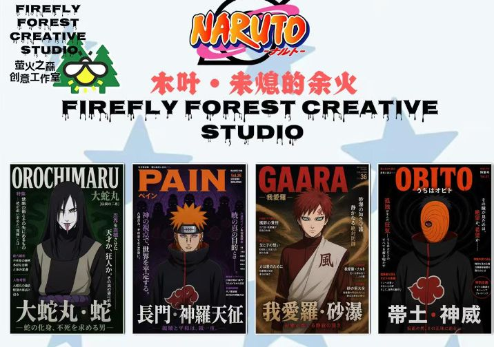 7.22 ying huo zhi sen gong zuo shi Naruto mu ye wei xi de yu huo A6 card 萤火之森工作室 火影忍者 木叶 未熄的余火 A6大卡