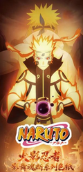 8.17 bai ye wen chuang Naruto ying zhi hun duan coloured paper 白夜文创 火影忍者 影之魂断 色纸