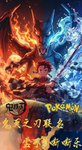 4.23 jun yi wen hua Demon Slayer x Pokemon gui mie huan shou tear card