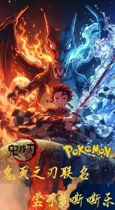 4.23 jun yi wen hua Demon Slayer x Pokemon gui mie huan shou tear card