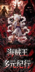 4.28 su he wen chuang One Piece duo yuan ji xing Acrylic colored paper