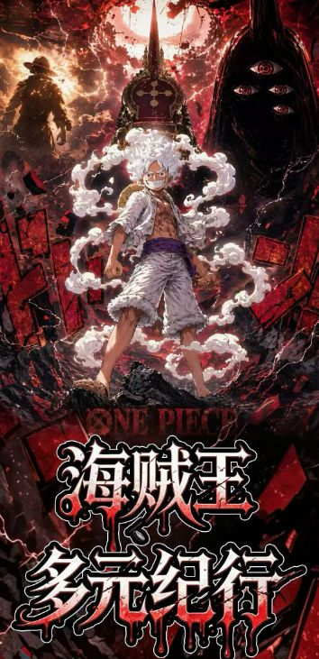 4.28 su he wen chuang One Piece duo yuan ji xing Acrylic colored paper
