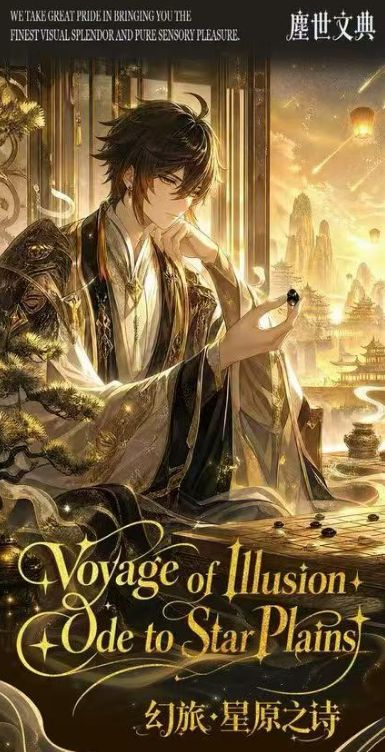 6.24 chen shi wen dian Genshin Impact huan lv xing yuan zhi shi Acrylic colored paper 尘世文典 原神 幻旅・星原之诗 亚克力色纸