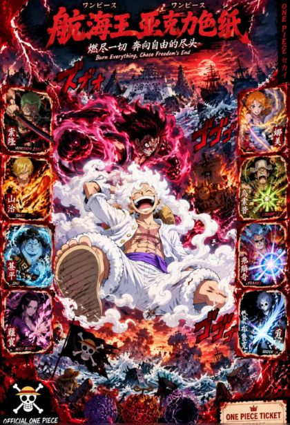 9.22 huan jian wen chuang One Piece Acrylic colored paper W02 幻笺文创 海贼王 全亚克力色纸 2弹