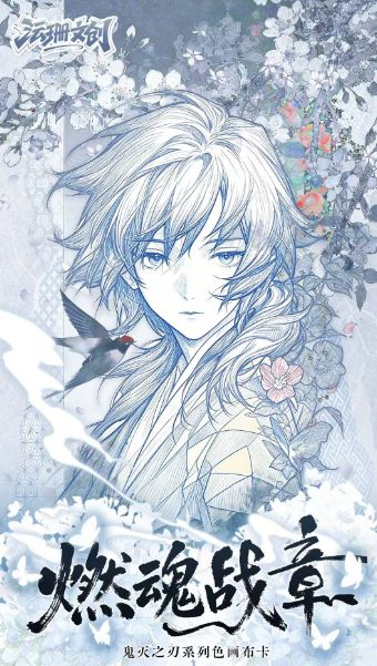 7.22 yun shan wen chuang Demon Slayer A5 Canvas card 沄珊文创 鬼灭之刃 A5画布卡