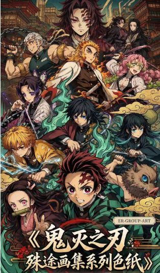 6.10 bai ye wen chuang Demon Slayer shu tu hua ji colored paper 白夜文创 鬼灭之刃 殊途画集 色纸