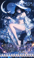 6.8 shui xing wen chuang xing gui wu qi Naruto acrylic  A6 coloured paper W01 水星文创 星轨巫祈 火影忍者 全亚克力A6色纸 第一弹