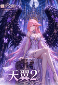 6.24 die ka wen chuang tian yi A5 Acrylic goddess colored paper W02 蝶卡文创 天翼 A5亚克力女神色纸 第二弹
