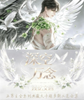 7.20 qian yi wen chuang Love and Deepspace A5 god card W01 浅忆文创 恋与深空 A5男神卡 第一弹